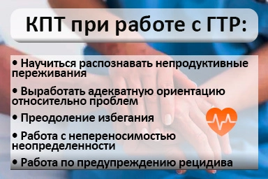 Лечение тревожного расстройства в Фастовецкой